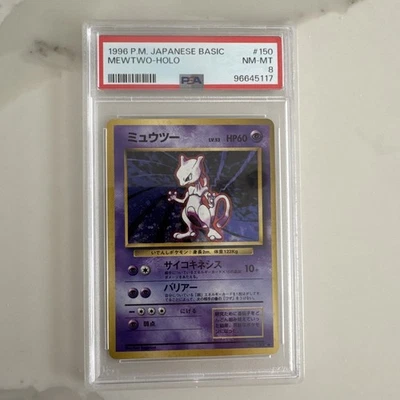 Mewtwo Expansion Pack Holo (Japanese) PSA 8 - Image 1 of 4