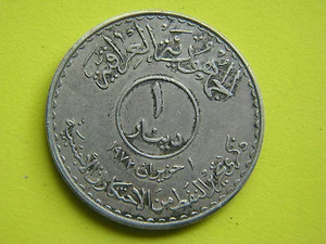 1393 AH 1973 Iraq Irak 1 Dinar Silver Coin Oil Nationalization Saddam Hussein - Picture 1 of 2
