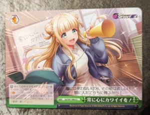 Weiss Schwarz D4DJ Groovy Mix - Keep a Cute Heart! DJ/S97-060 CC - Picture 1 of 2