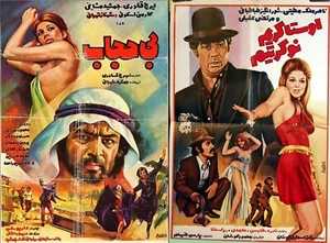 175+ seltene alte persische Kino Filmplakate (60er 70er Jahre) auf DVD - Bild 1 von 12