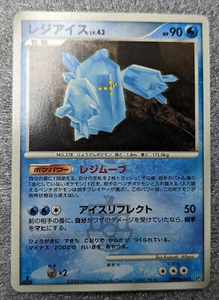 Pokemon 2008 Japanese DP5 - 1st Ed Regice DPBP#436 Card - LP+ - Picture 1 of 6