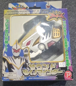 Abaranger Sound minder Brace White Drago Morpher Power Rangers Bandai - Picture 1 of 2