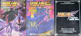 Sega Saturn Super Robot Wars F F Final Chapter F Perfect Guidebook Set with