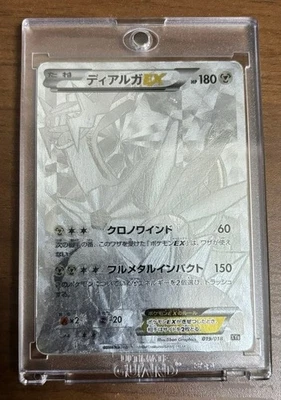 Pokemon Card Dialga EX Secret Rare 019/018 Hyper Metal Chain Deck Japanese Holo - Image 1 of 4