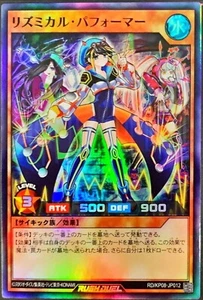 Superintérprete rítmico Yugioh Rush Duel RD/KP08-JP012 - Imagen 1 de 2
