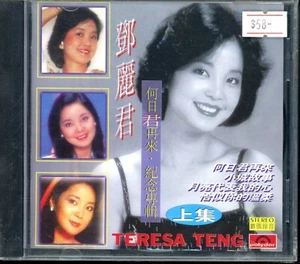 TERESA TENG 鄧麗君 – THE BEST OF - SEALED HK CHINESE CD - Picture 1 of 2