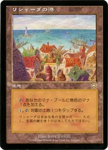 MTG Japanese Rishadan Port Mercadian Masques Magic the Gathering - Picture 1 of 1