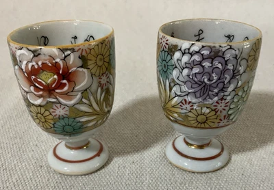 2 RARE Japanese Porcelain Hand Ptd Ftd Kutani Sake Cups With Waka Poems - Image 1 of 4