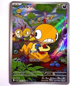sv11W - 136/086 AR Zurrokex / Scraggy White Flare JP Pokémon Karte Japanisch NM - Bild 1 von 1