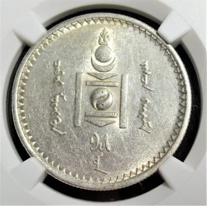 Mongolia: 50 Mongo  AH15 (1925) NGC AU58. - Picture 1 of 4