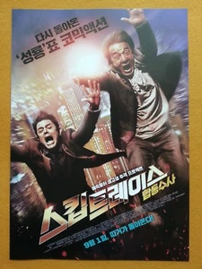 Skiptrace Jackie Chan 2016 Korean Mini Movie Posters Movie Flyers (A4 Size) - Picture 1 of 5