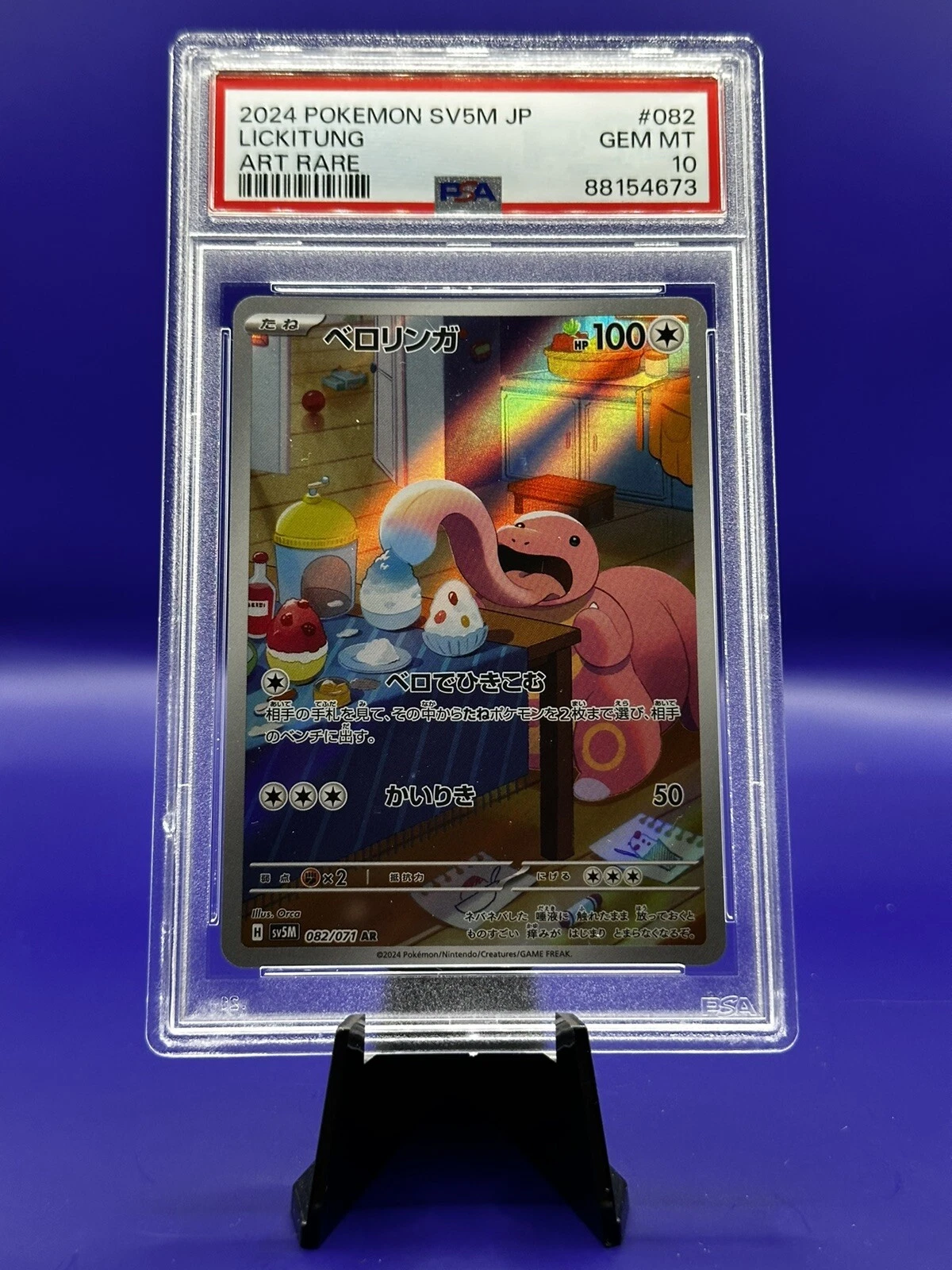 Carta Pokémon Lickitung AR 082/071 Holo Cyber Judge Giapponese 2024 - Condizione Near Mint