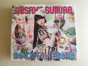 Sumire Uesaka - Kakulmeiteki Broadway Shugisha Doumei w/DVD -- pls read details - Picture 1 of 5
