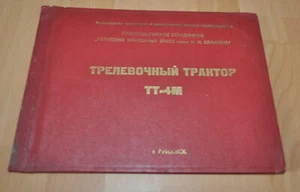 1982 Tractor TT-4M Skidder Logging Factory Photo Album USSR Soviet Book - Picture 1 of 12