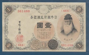 Japan Silver Certificate 1 Yen, 1916, P 30c (above Block 300), UNC - Picture 1 of 2