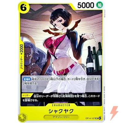 Shakuyaku OP14-107 UC The Azure Sea's Seven - ONE PIECE Card Game Japanese - Image 1 of 3