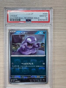 PSA 10 - GRIMER- 2023 POKEMON SV2a JP MASTER BALL REVERSE HOLO - Picture 1 of 2