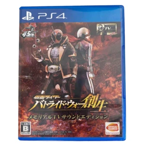 PS4 Kamen Rider Battride War Sousei memorial sound Edition Playstation4 45th - Picture 1 of 2