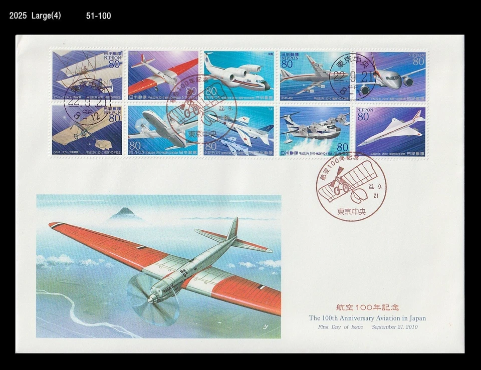 Aviação, Avião,História,Aeronave,Japão 2010 FDC,Capa,Transporte - Imagem 1 de 1