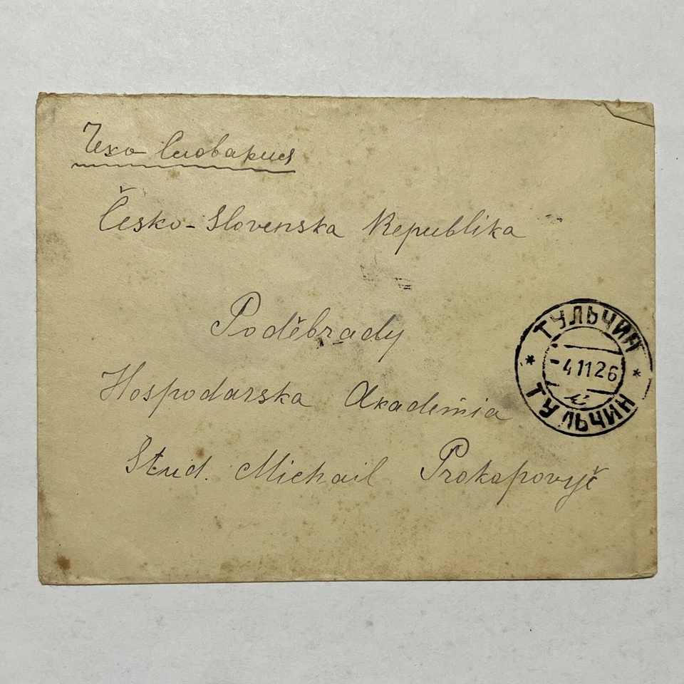 FUNDA RUSIA RARA TEMPRANA CON AUDACES HERMOSOS CANCELACIONES Y ESTAMPADO TRASERO Foto 1 de 3