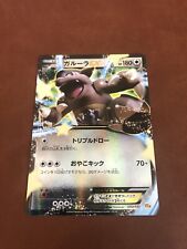 Carte Pokémon Japonaise Kangourex Ex 093/131 CP4 Premium Champion Pack JP