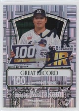 2021 BBM Fusion Great Record Silver Foil Signature /100 Munetaka Murakami #GR24