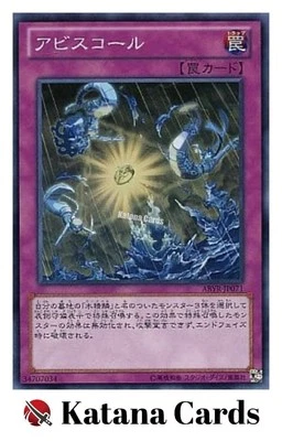 Yugioh Cards | Abyss-squall Super Rare | ABYR-JP071 Japanese - Image 1 of 4