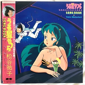 Urusei Yatsura Song Book Canyon C25G0344 LP Vinyl Japan 1984 Anime Obi - Picture 1 of 12