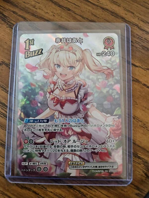 Hololive CARD GAME hBP03-034 Akai Haato UR Elite Spark US SELLER - Image 1 of 2