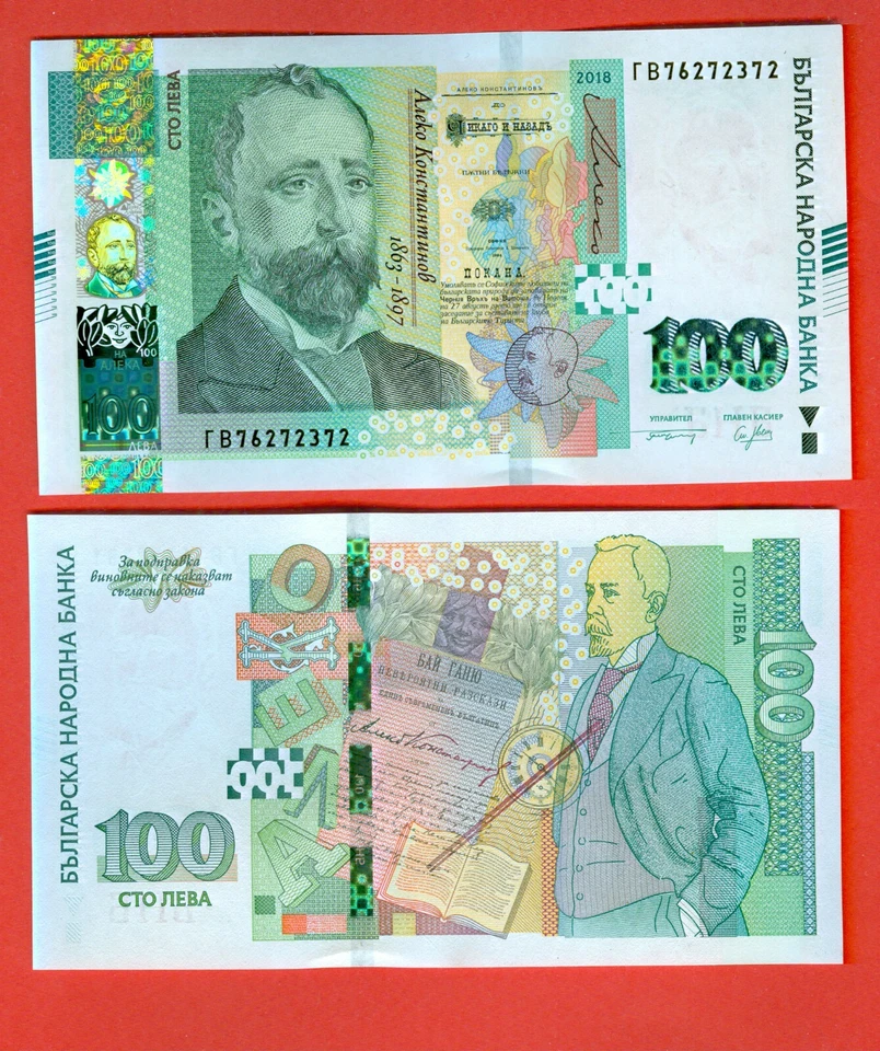 BULGARIA issue 2018 - 100 Leva - UNC  - Image 1 of 1