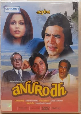 Anurodh - Rajesh Khanna, Vinod Mehra, Ashok Kumar - Bollywood Hindi Movie DVD - Image 1 of 2