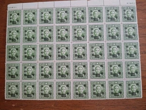 República de China 1946 $50,00 en 5¢ SOL chino Yat Sen Scott #668 MNH bloque de 40 - Imagen 1 de 4
