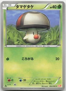 Foongus 004/066 BW2: Red Collection Japanese Pokemon Card NM - Picture 1 of 1