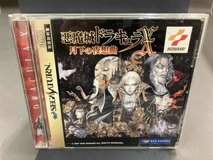 Castlevania Symphony of the Night Sega Saturn Japan Import Retro Spiel getestet - Bild 1 von 3