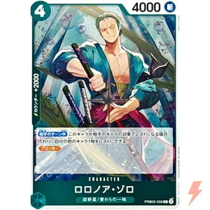Rononoa Zoro PRB02-006 R One Piece Card The Best Vol 2 Japanese NM - Picture 1 of 2