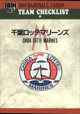 1993 BBM Japan #485 Marines Checklist