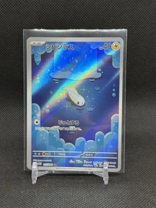 Pokémon Tynamo AR 117/086 SV11B japonés blanco y negro casi nuevo 2025 casi nuevo - Imagen 1 de 2