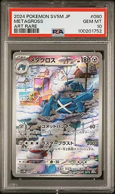 PSA10 Metagross 080 Art Rare 2024 Pokemon Japanese Sv5M-Cyber Judge メタグロス AR - Image 1 of 2