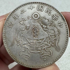 1923 Republic China Dragon and phoenix Silver Dollar Coin 1Yuan Money - Picture 1 of 3