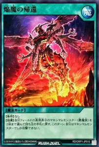 Yugioh Rush Duel RD/ORP1-JP015 Blaze Fiend Return - Picture 1 of 2