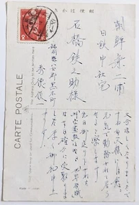 Yame, Fukuoka Pre., JP--Japan Steel Co. Dorm, JP-occupied KR/2-S. JP/'37 - Picture 1 of 2