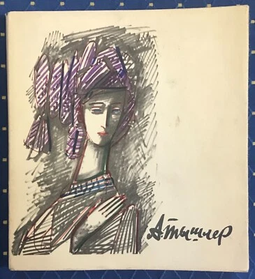 Russian Book Monography Alexandr Tyshler illustrated 1966 Rare with Dust jacket! - Photo 1/4