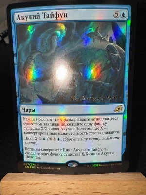 Shark Typhoon - Foil Prerelease - RUSSIAN - MTG - NM - IKO - Ikoria - Image 1 of 2