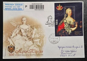Ukraine 2017 #1557 FDC Portrait of Maria Theresa, L'viv Cancel, Posted - Picture 1 of 2