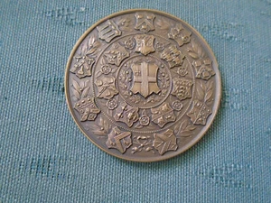 1954 FIRST PRIZE BOOT & SHOE MANUFACTURE TECHNOLOGICAL EXAMINATION MEDAL GORROD - Picture 1 of 8