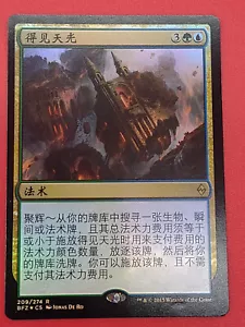 MTG S-Chinese Foil Bring To Light NM Battle For Zendikar CS BFZ Simplified - Picture 1 of 3