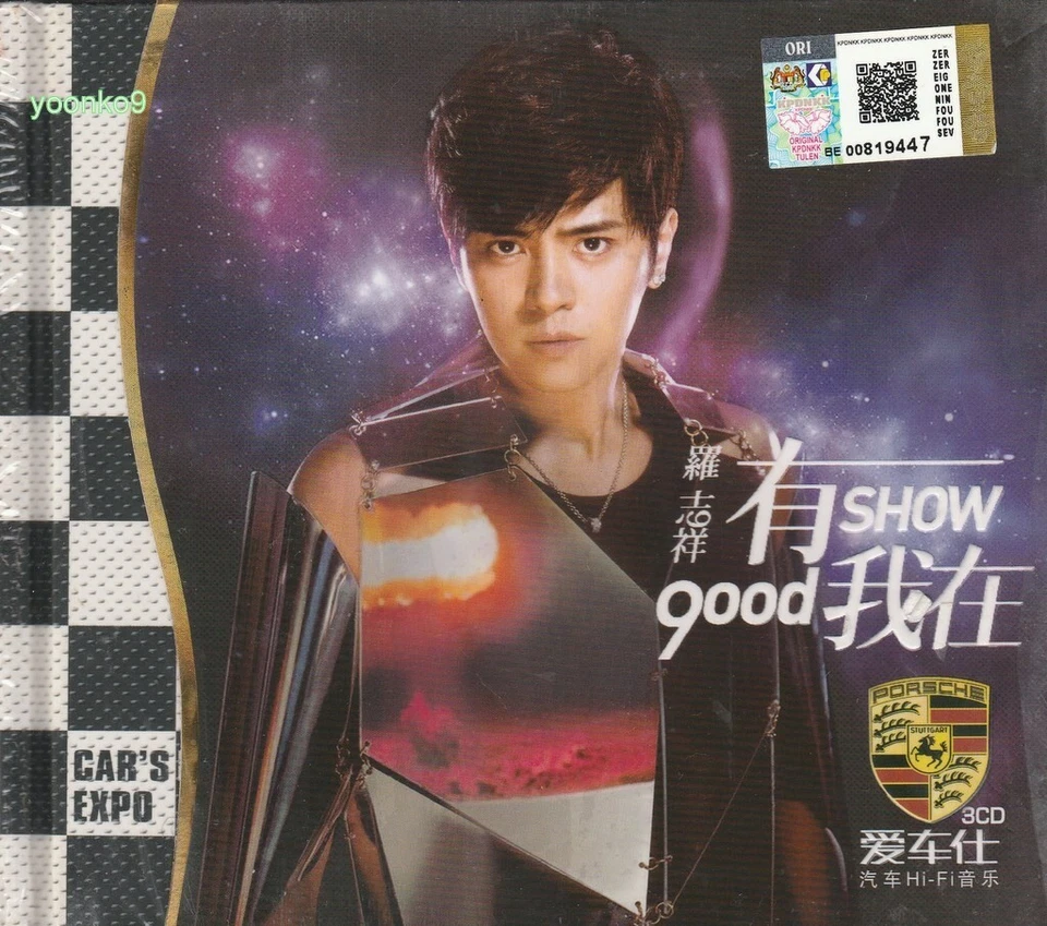 Show Lo 羅志祥 有我在+ Greatest Hits 3 CD 53 Songs Gold Disc 24K Hi-Fi - Image 1 of 2