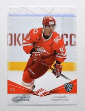 2021-22 Sereal KHL Spartak Moscow Base Pick a Player Card