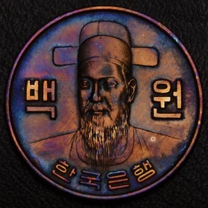 1974 South Korea 100 Won UNIQUE RAINBOW TONING KM#9 (28-11) - Picture 1 of 2