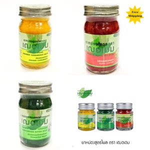 Balm Thai Cheraim Green Red Yellow Relieve Herbal Organic Phlai Aim Massage 65g - Picture 1 of 13